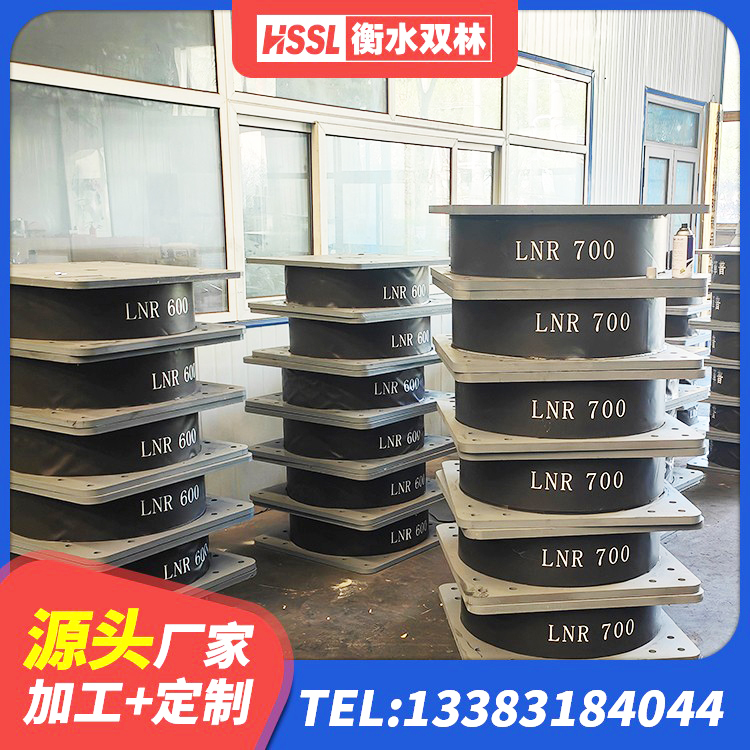 九龙坡区LNR隔震支座D420厂家电话 九龙坡区LNR1100橡胶支座厂家 九龙坡区建筑减振隔震支座 九龙坡区叠层橡胶减震支座厂家 - 第2张